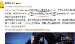mate70最新爆料背影,颠覆性设计，性能与美学完美融合